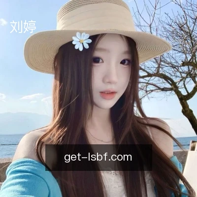 刘婷